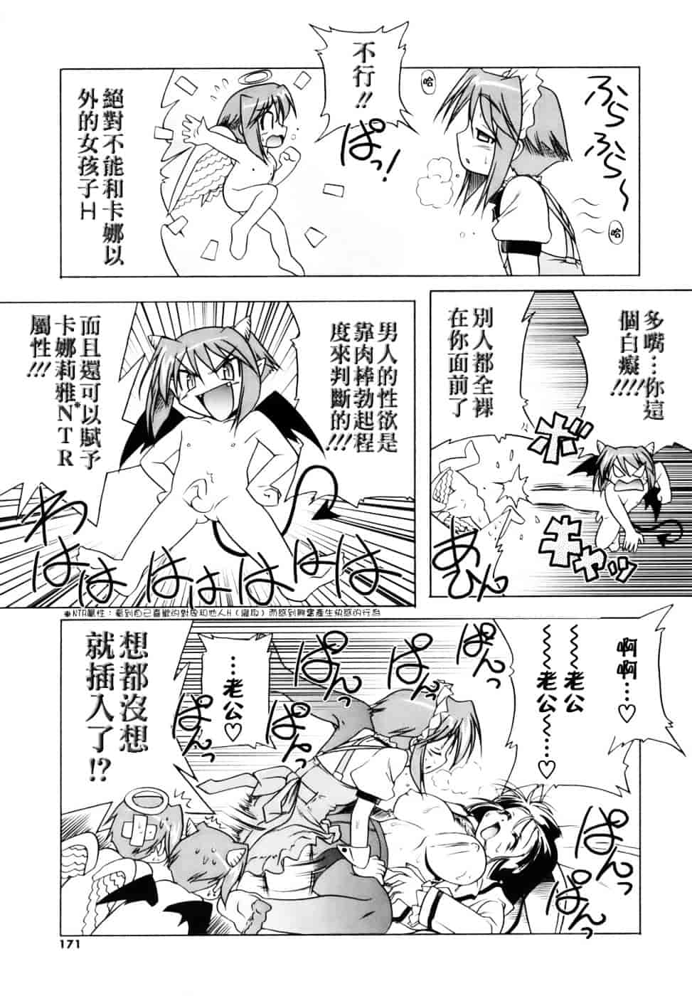 汉化版-[あかざわRED] ぴんくぱんつぁー_第5集