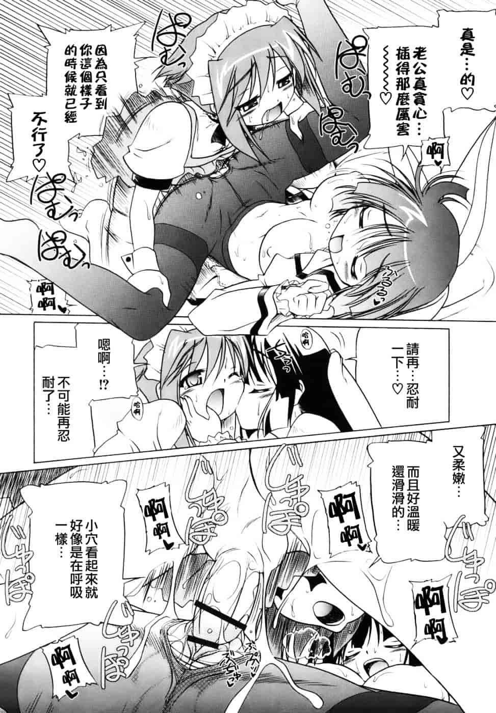 汉化版-[あかざわRED] ぴんくぱんつぁー_第5集
