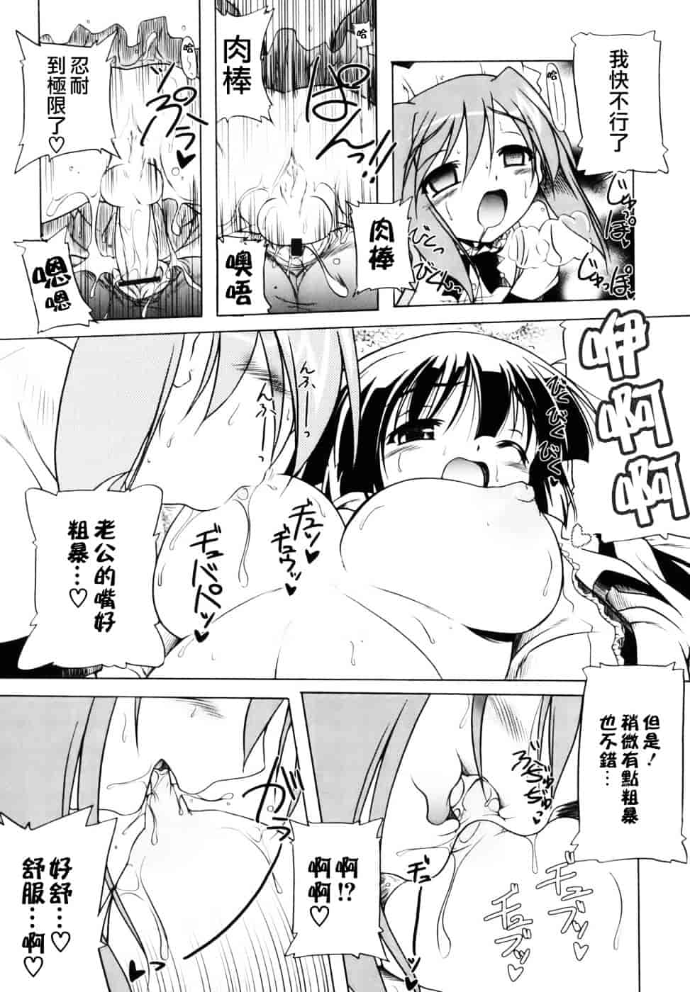 汉化版-[あかざわRED] ぴんくぱんつぁー_第5集