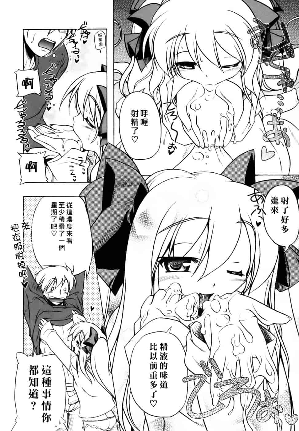 汉化版-[あかざわRED] ぴんくぱんつぁー_第1集