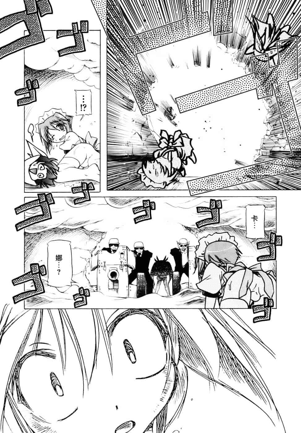 汉化版-[あかざわRED] ぴんくぱんつぁー_第5集