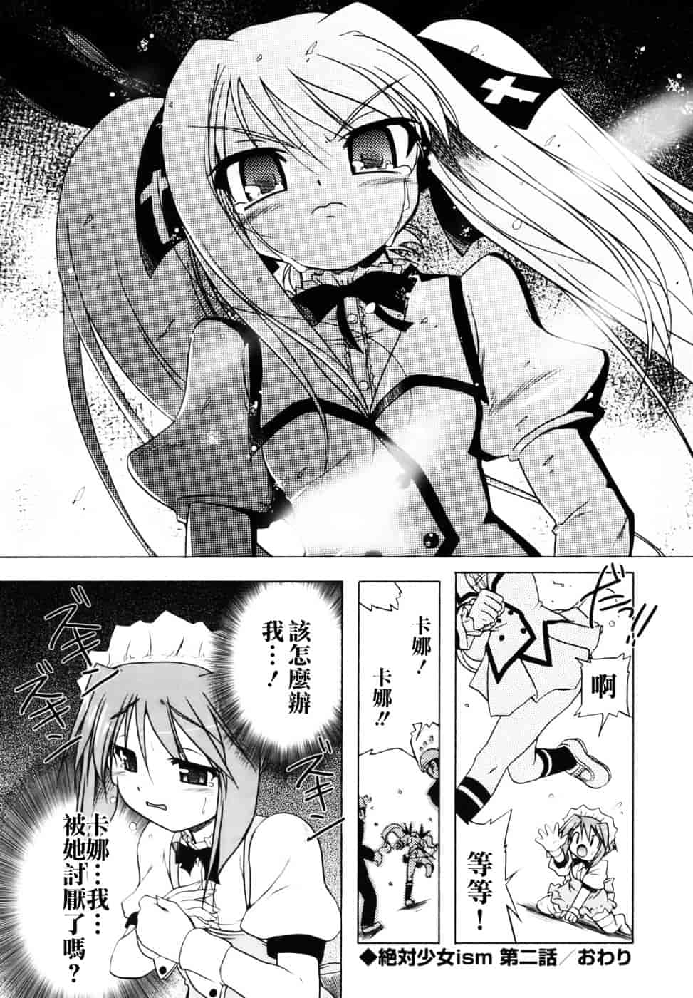 汉化版-[あかざわRED] ぴんくぱんつぁー_第5集