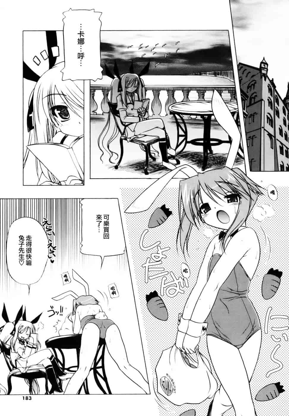 汉化版-[あかざわRED] ぴんくぱんつぁー_第5集