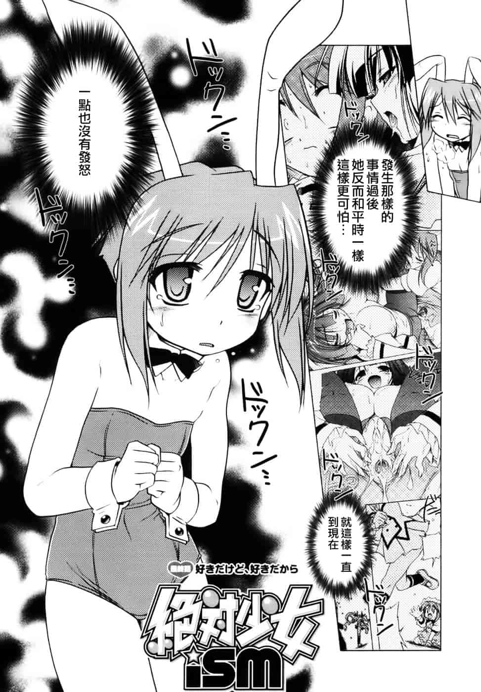 汉化版-[あかざわRED] ぴんくぱんつぁー_第5集