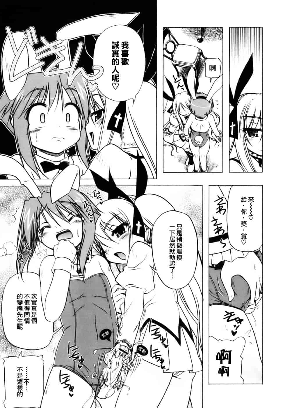 汉化版-[あかざわRED] ぴんくぱんつぁー_第5集