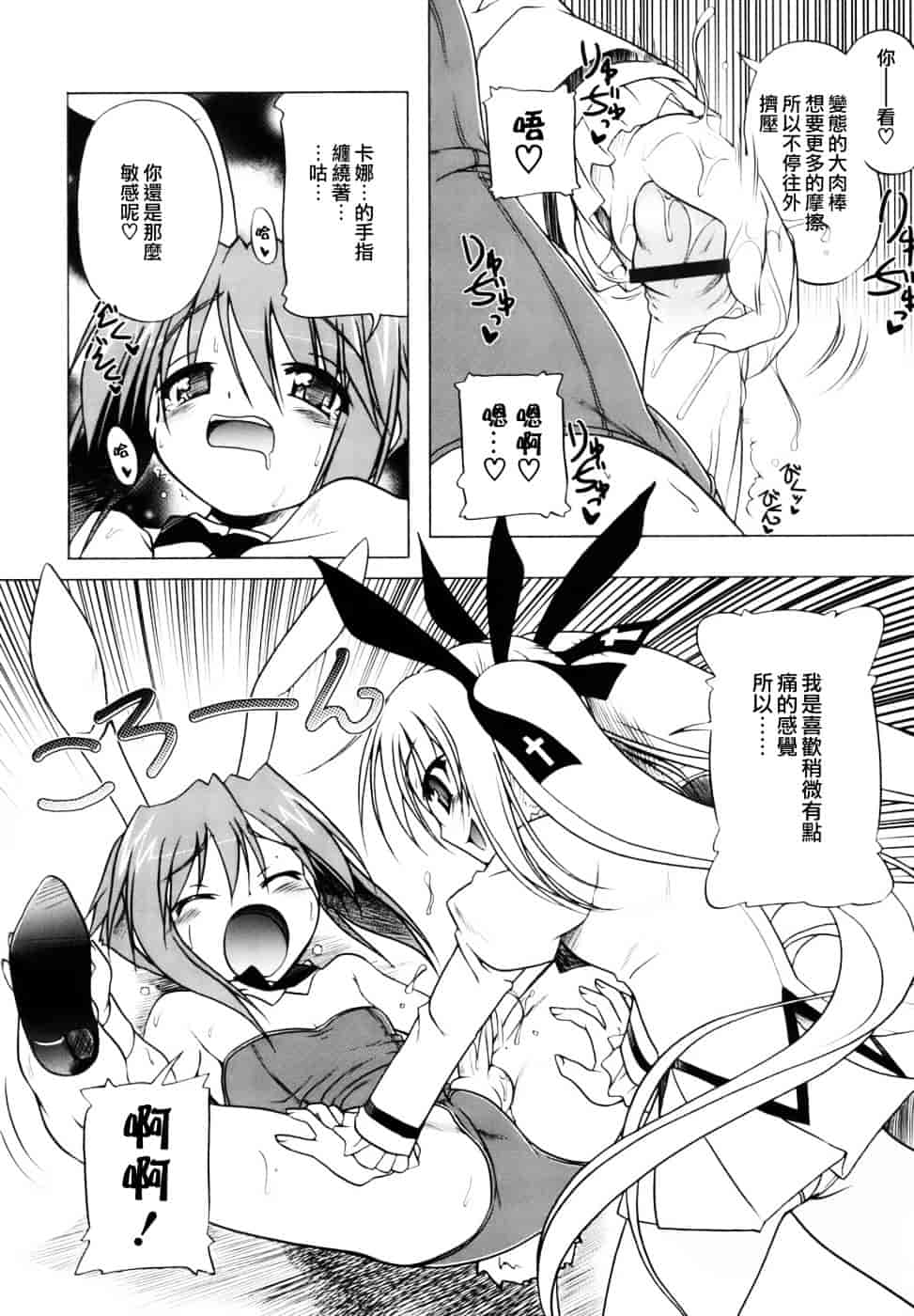 汉化版-[あかざわRED] ぴんくぱんつぁー_第5集