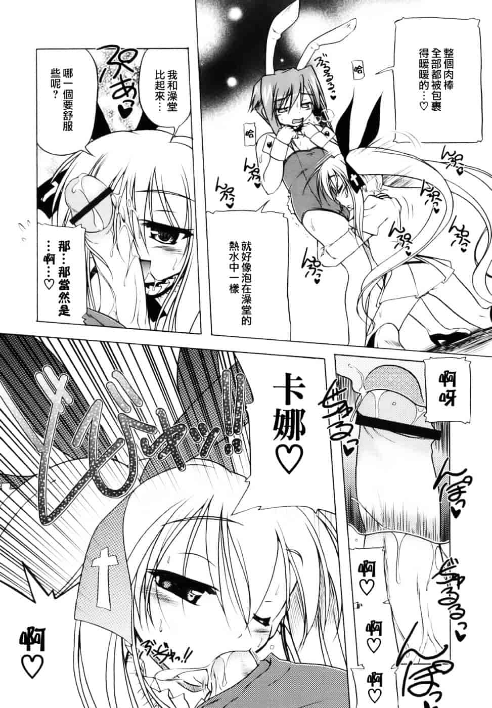 汉化版-[あかざわRED] ぴんくぱんつぁー_第5集