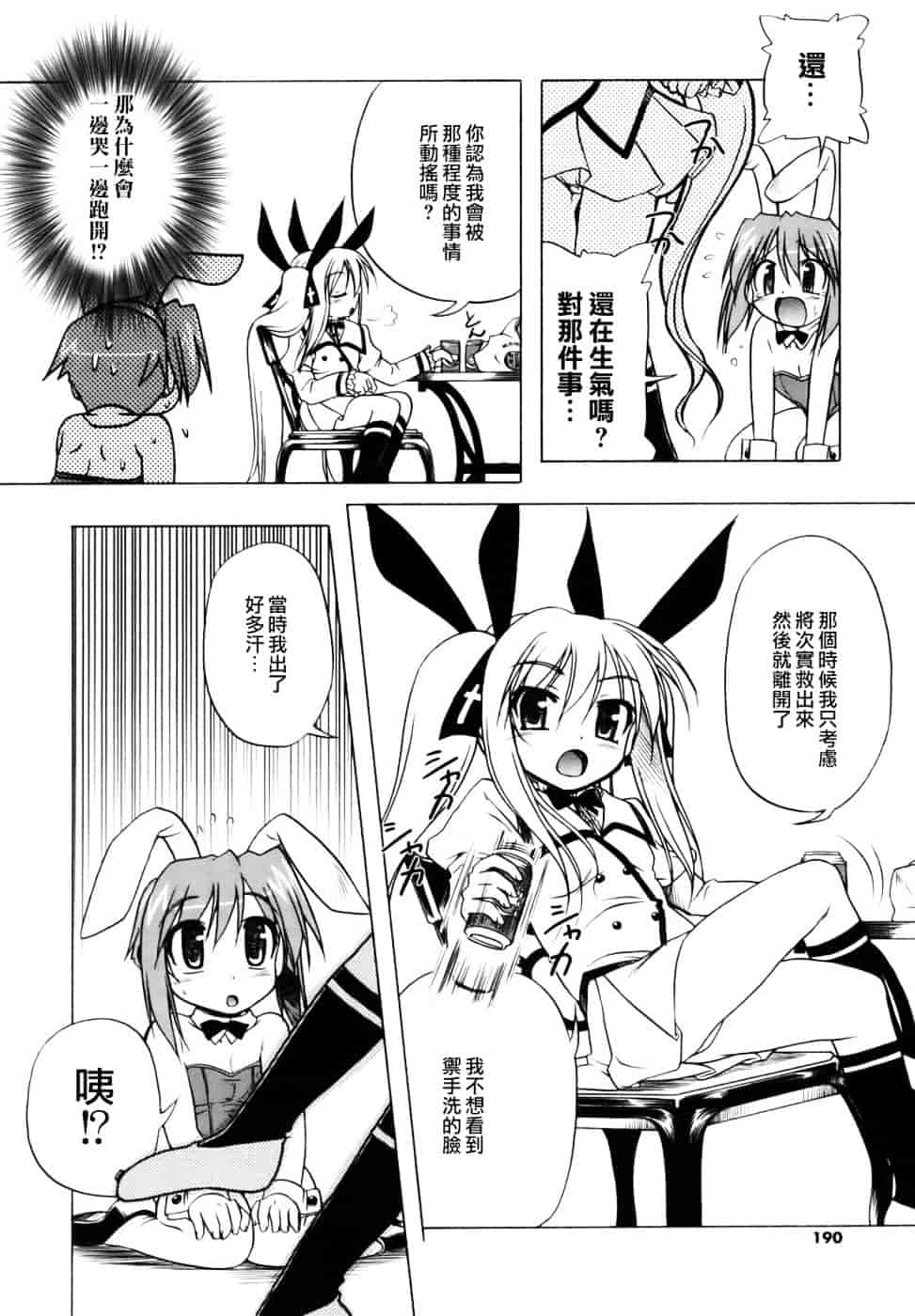 汉化版-[あかざわRED] ぴんくぱんつぁー_第5集