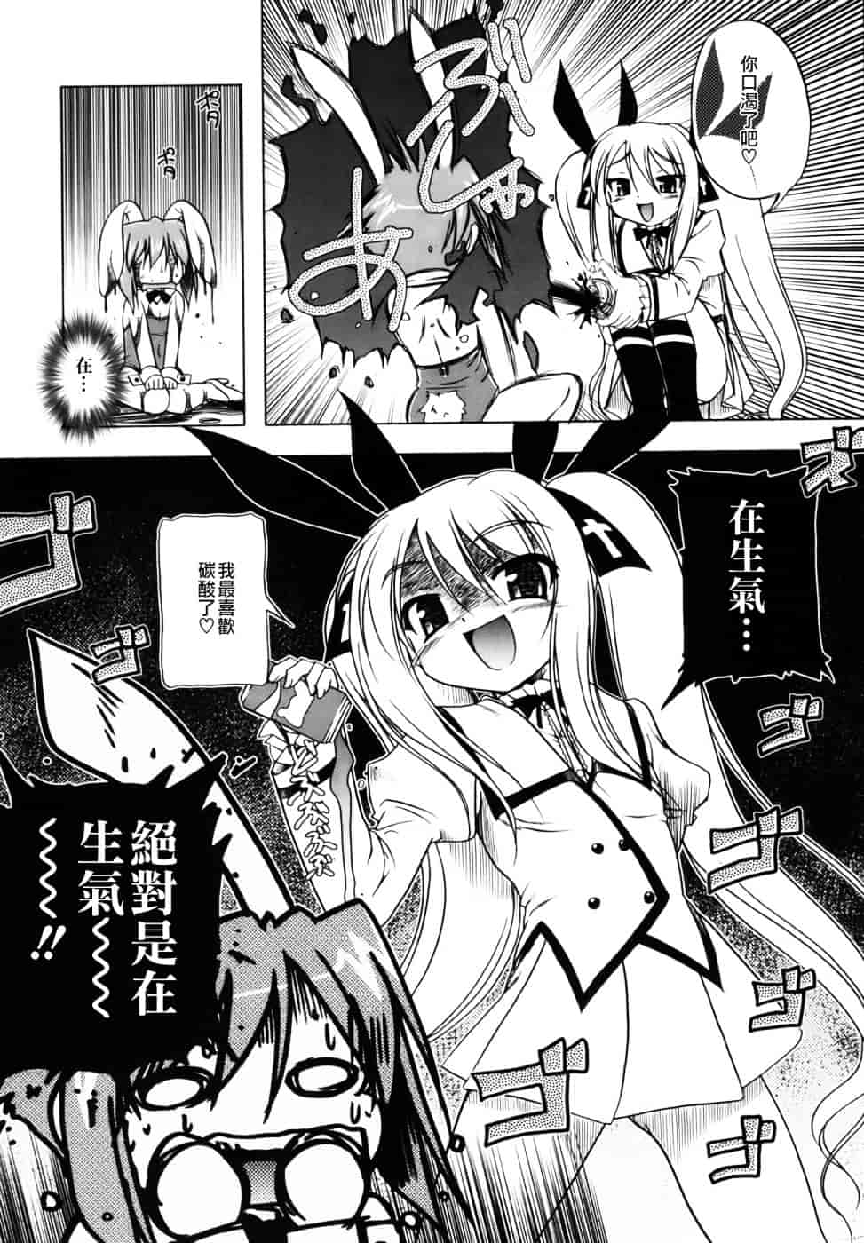 汉化版-[あかざわRED] ぴんくぱんつぁー_第5集