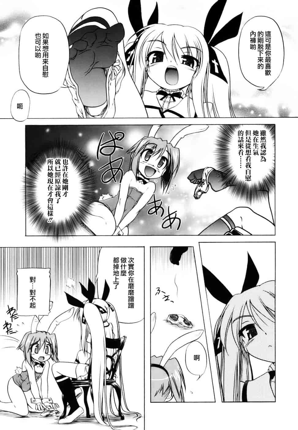汉化版-[あかざわRED] ぴんくぱんつぁー_第5集