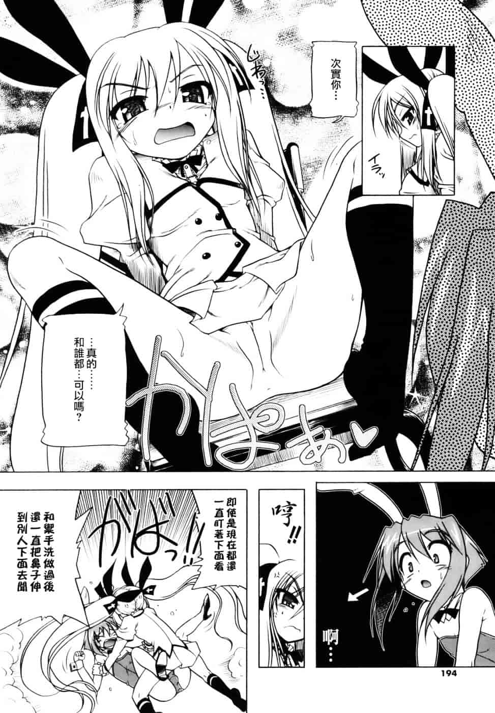 汉化版-[あかざわRED] ぴんくぱんつぁー_第5集