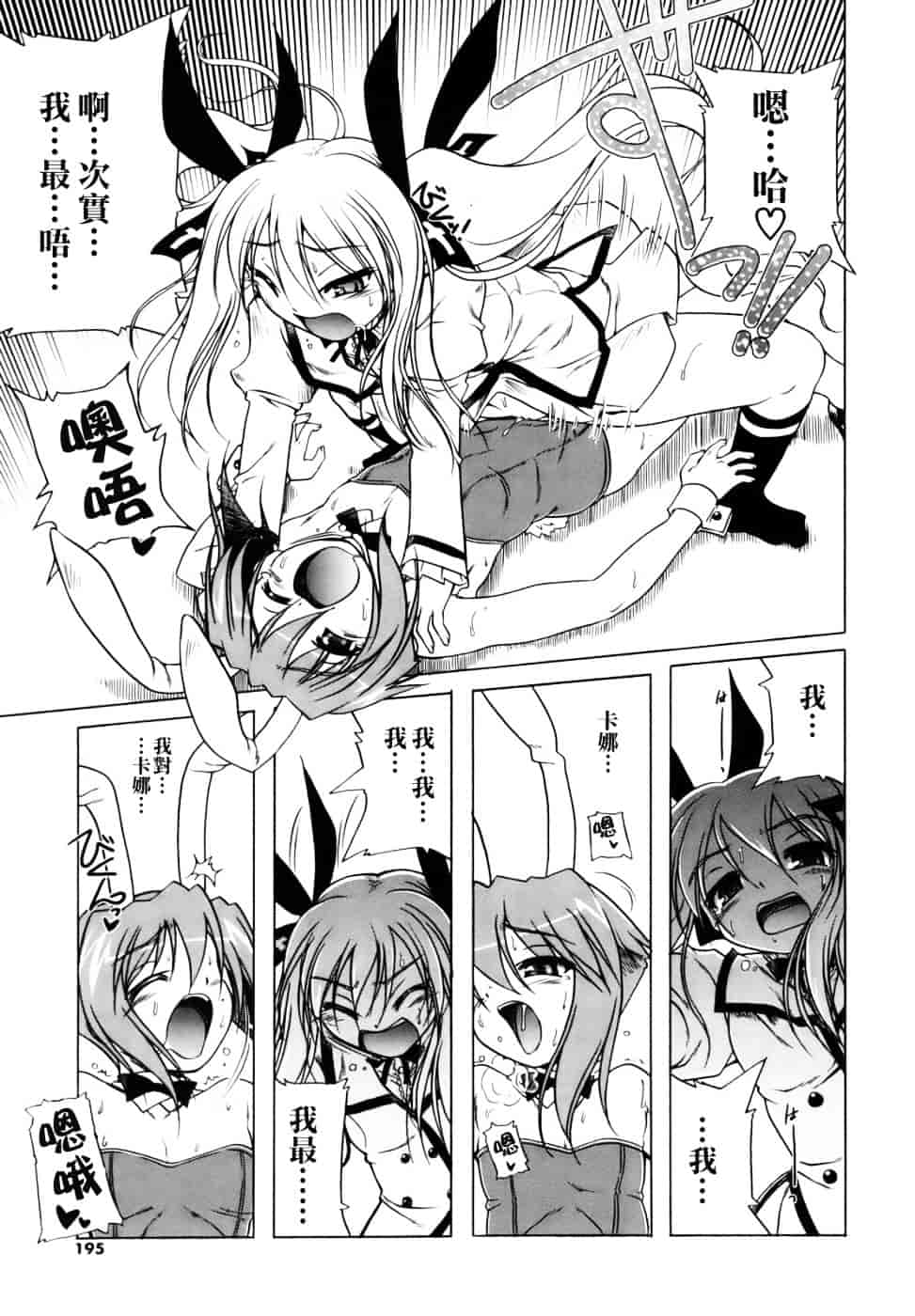 汉化版-[あかざわRED] ぴんくぱんつぁー_第5集