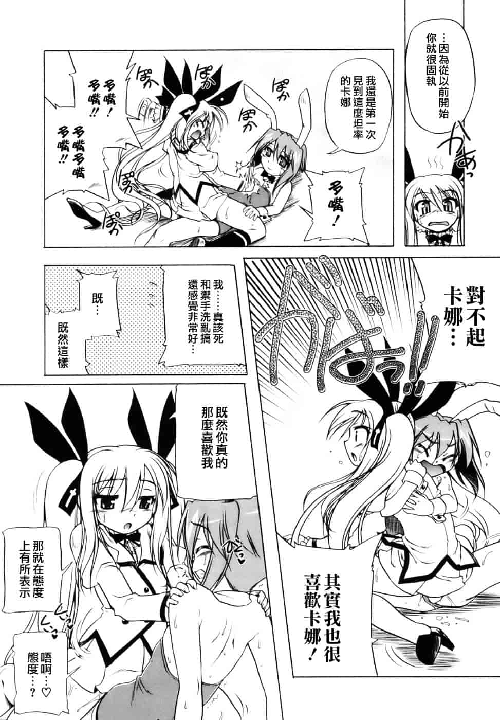 汉化版-[あかざわRED] ぴんくぱんつぁー_第5集