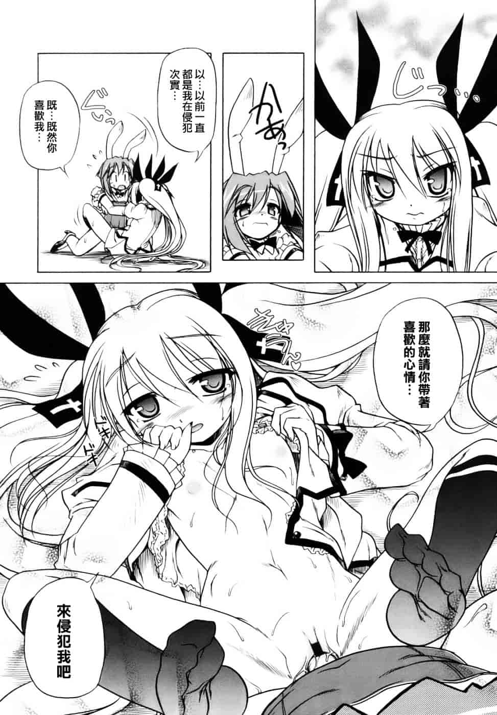 汉化版-[あかざわRED] ぴんくぱんつぁー_第5集