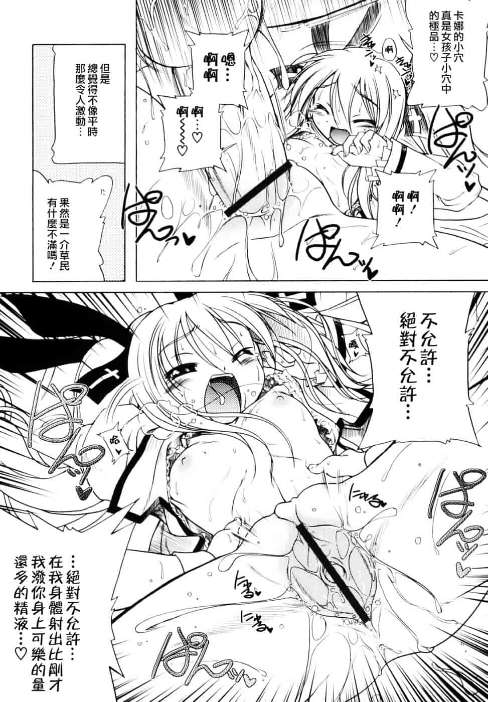汉化版-[あかざわRED] ぴんくぱんつぁー_第5集
