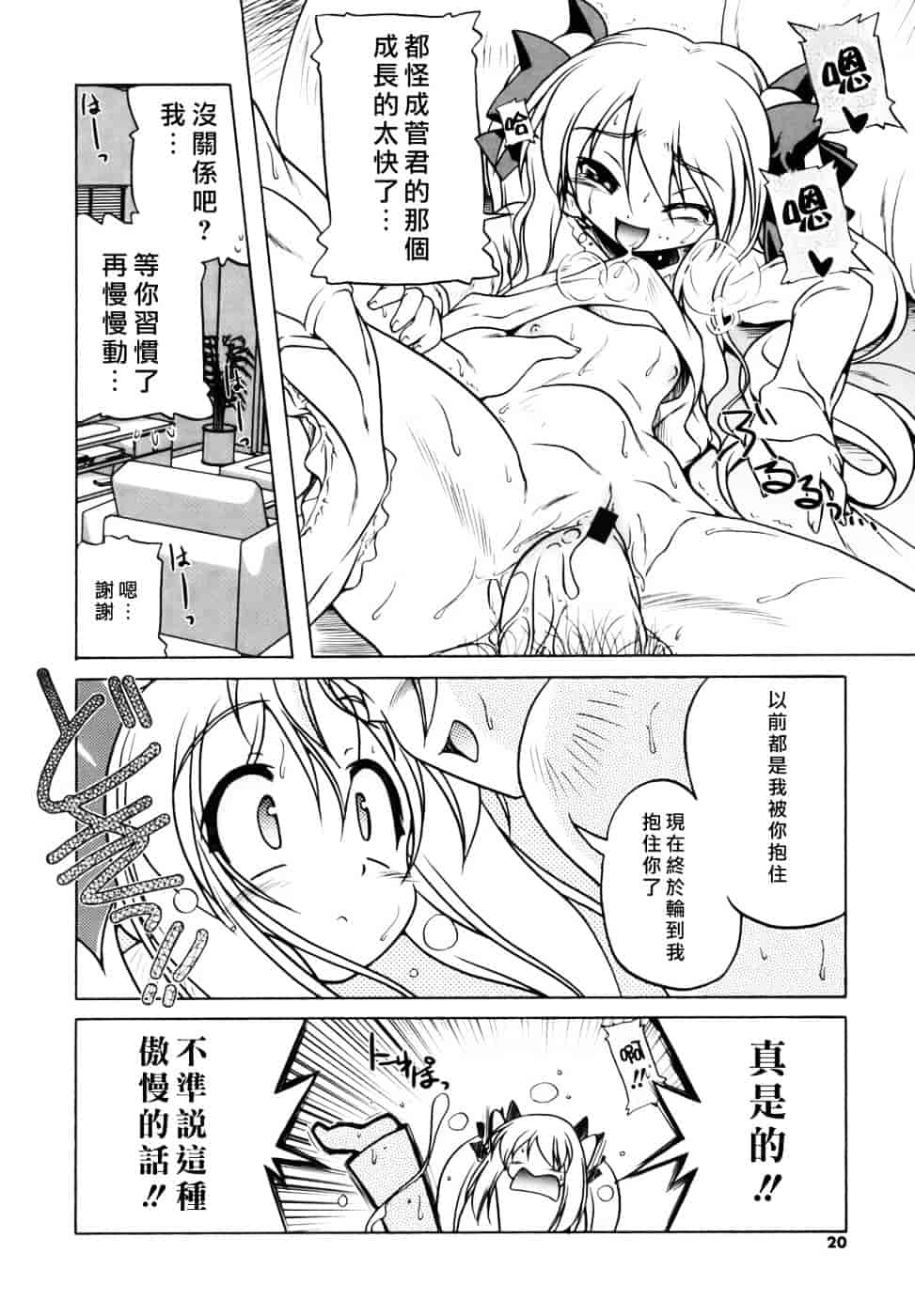 汉化版-[あかざわRED] ぴんくぱんつぁー_第1集