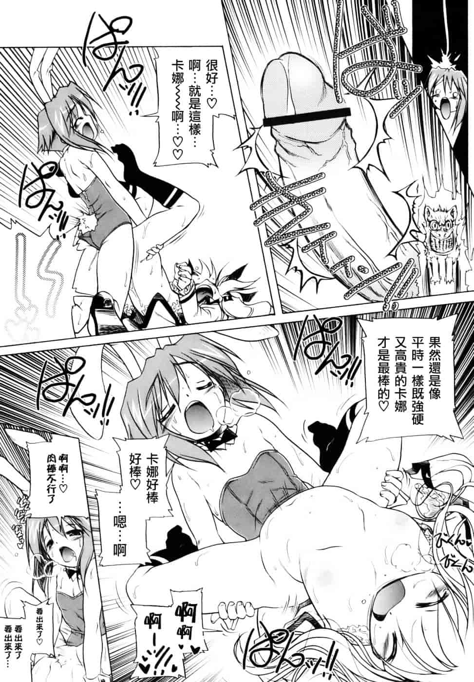 汉化版-[あかざわRED] ぴんくぱんつぁー_第5集