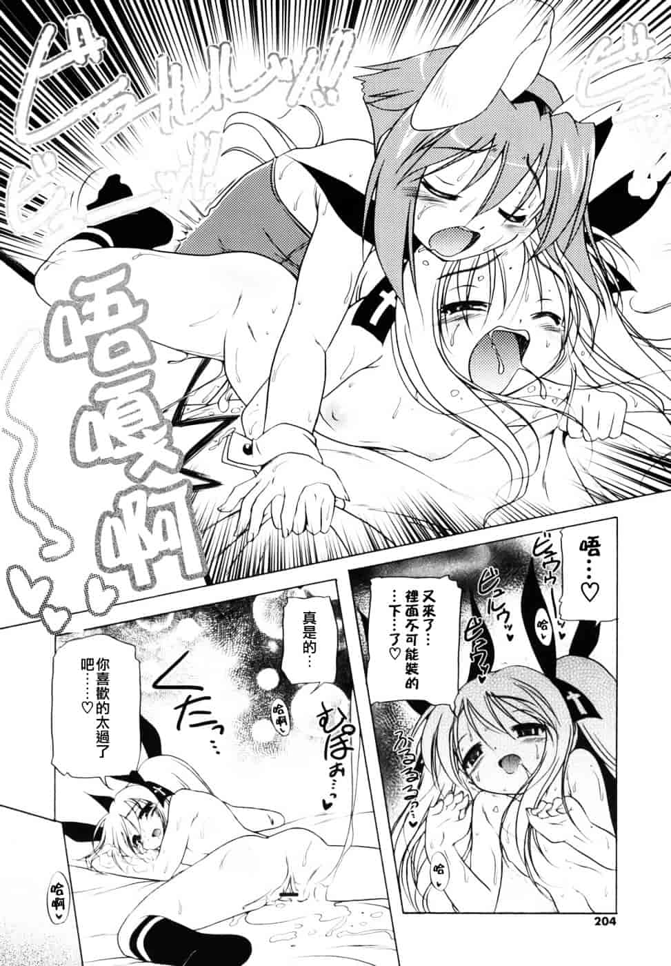 汉化版-[あかざわRED] ぴんくぱんつぁー_第6集