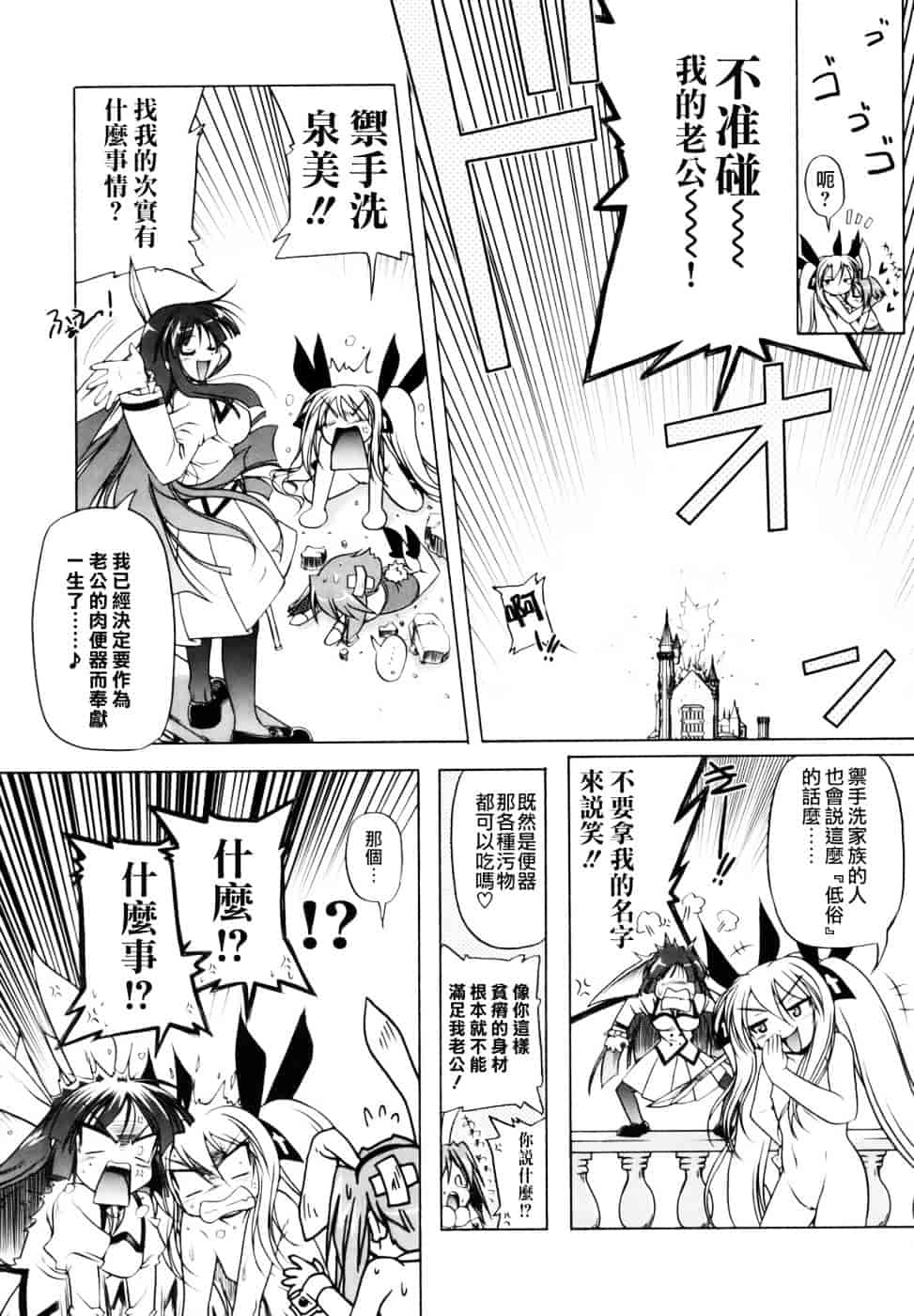 汉化版-[あかざわRED] ぴんくぱんつぁー_第6集