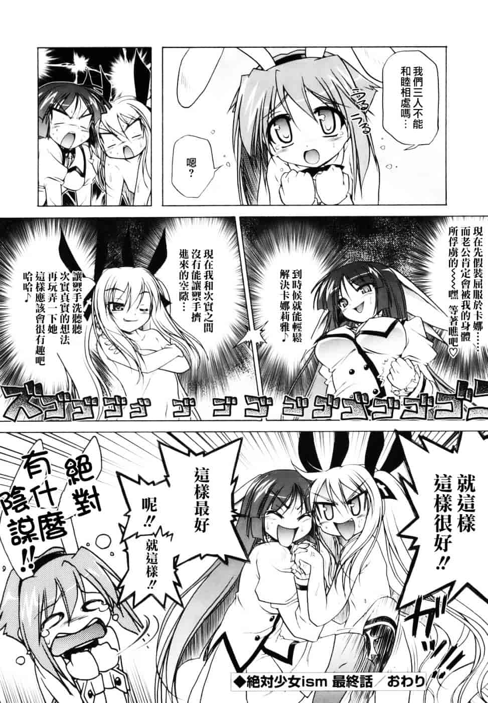 汉化版-[あかざわRED] ぴんくぱんつぁー_第6集