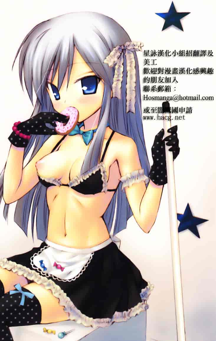 汉化版-[あかざわRED] ぴんくぱんつぁー_第6集