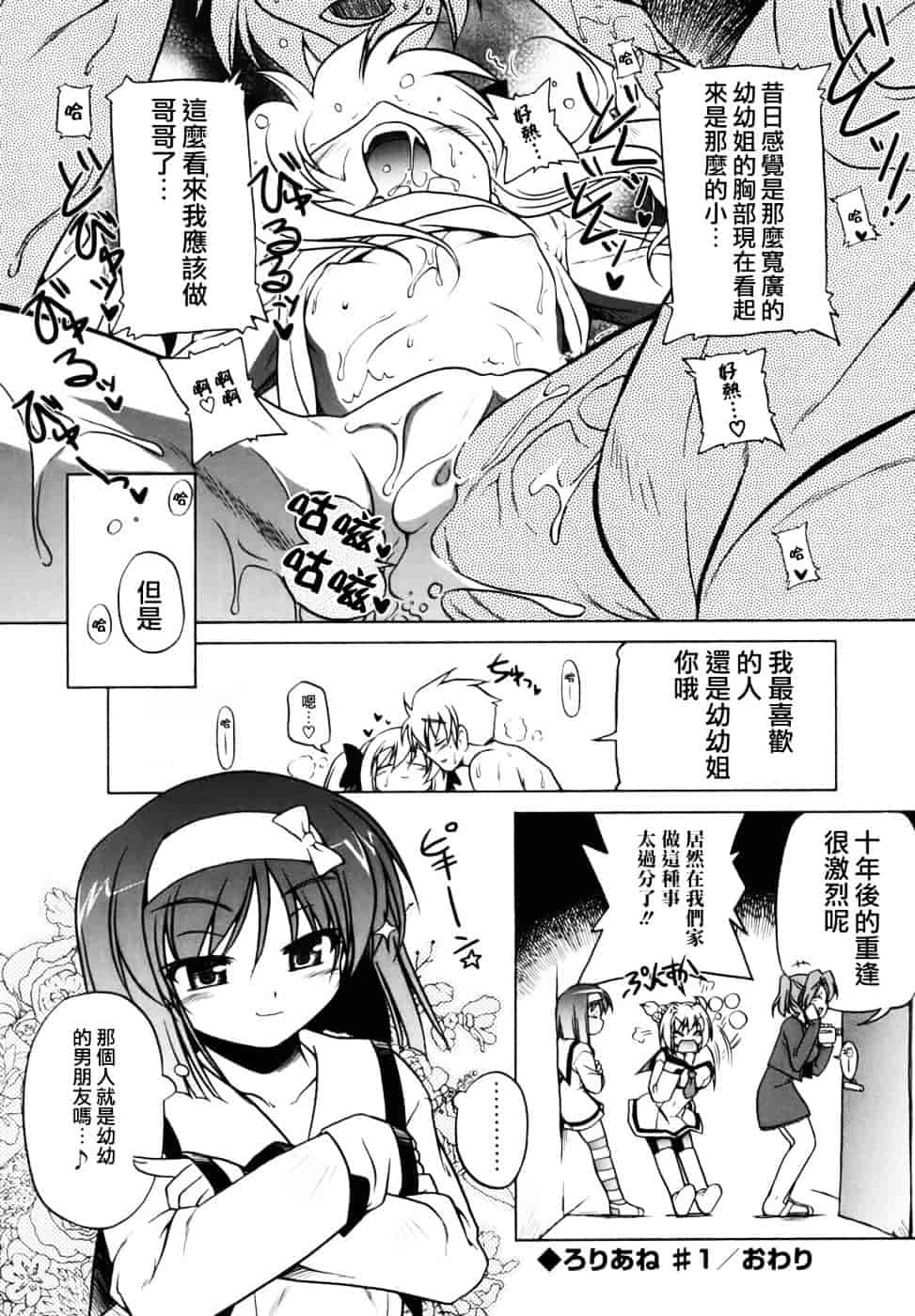 汉化版-[あかざわRED] ぴんくぱんつぁー_第1集