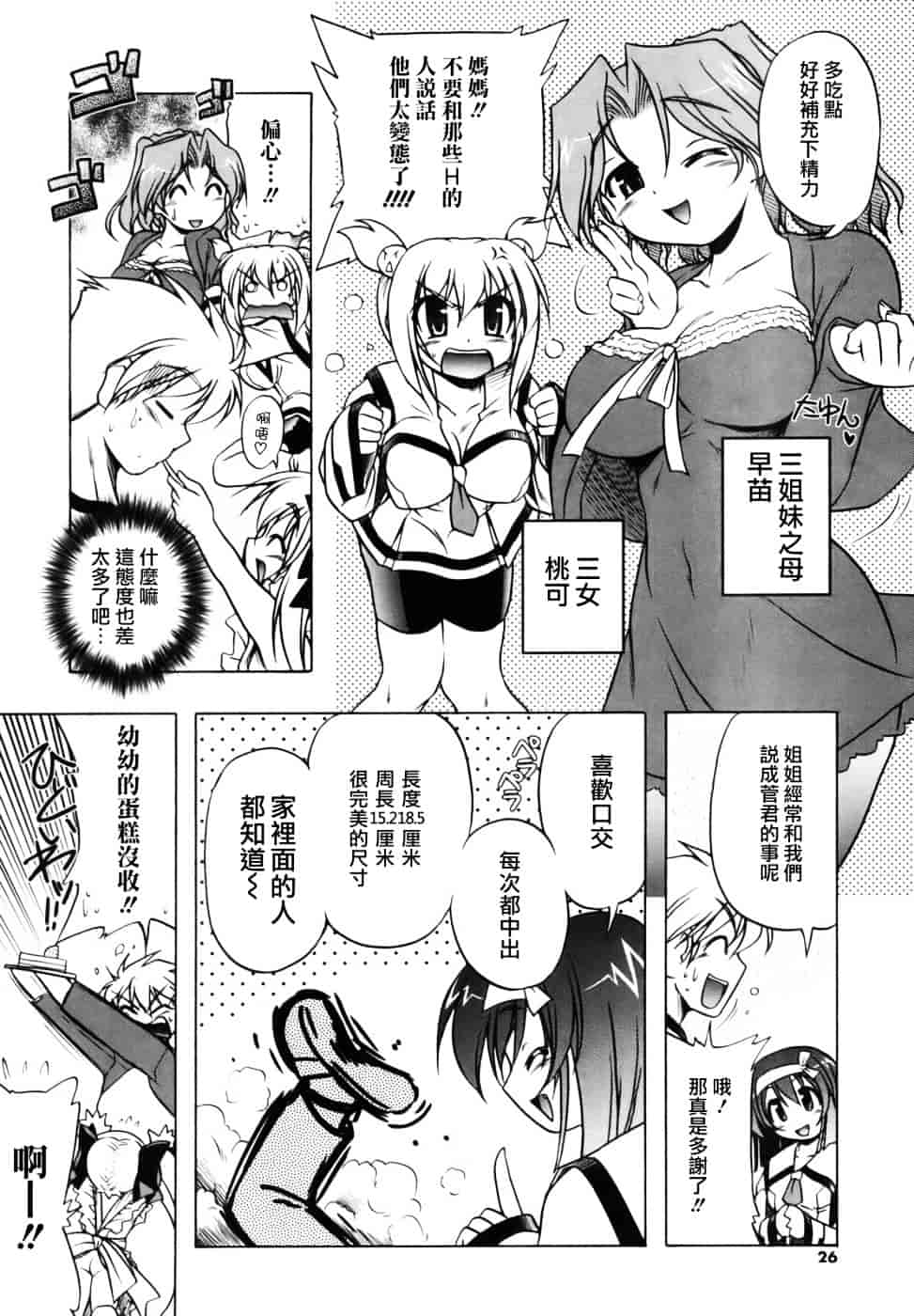 汉化版-[あかざわRED] ぴんくぱんつぁー_第1集
