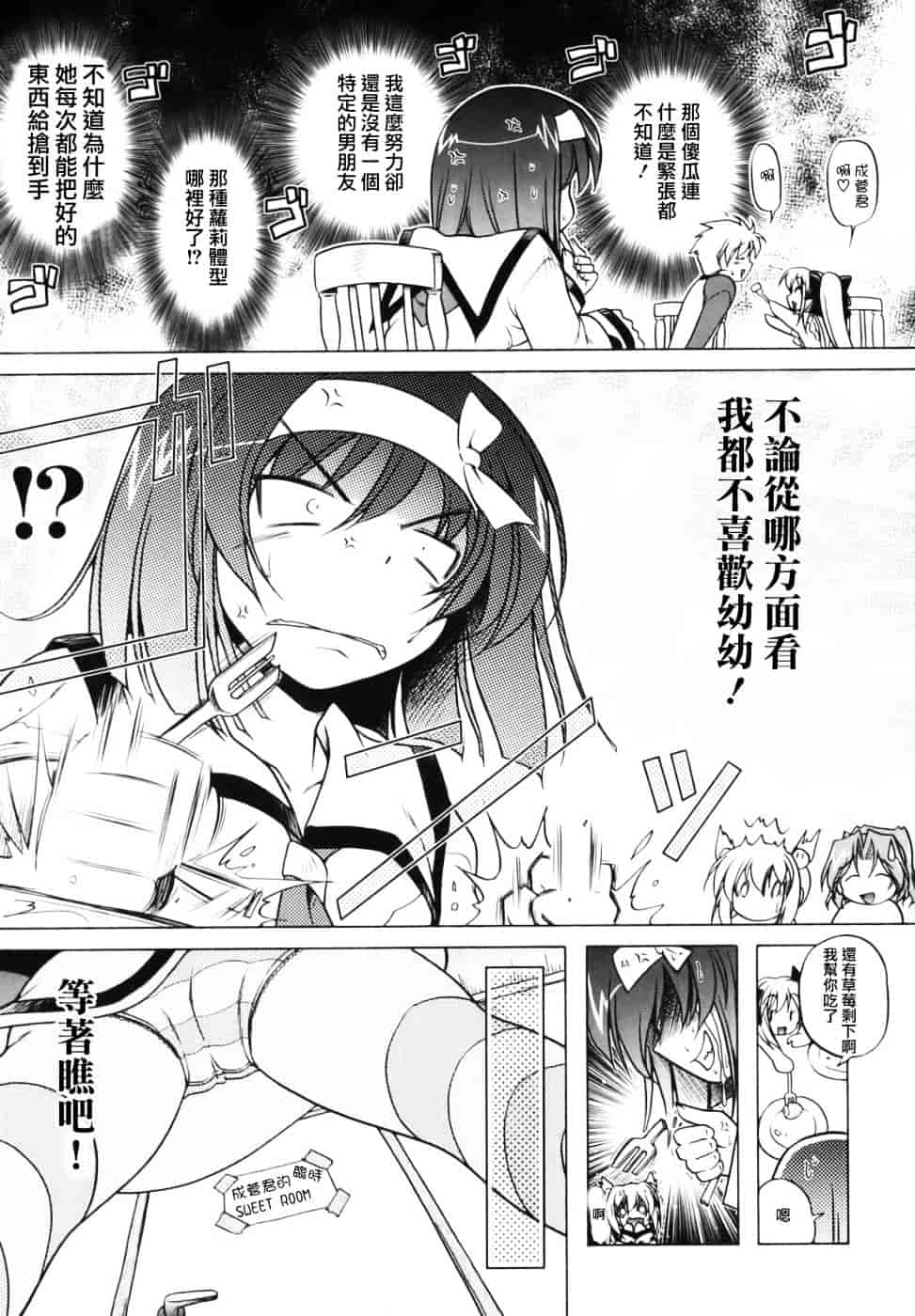 汉化版-[あかざわRED] ぴんくぱんつぁー_第1集