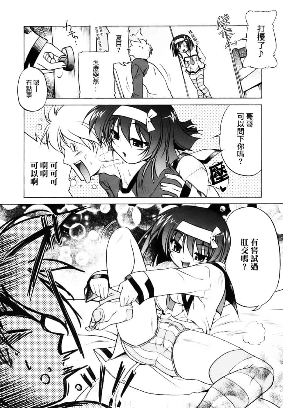 汉化版-[あかざわRED] ぴんくぱんつぁー_第1集
