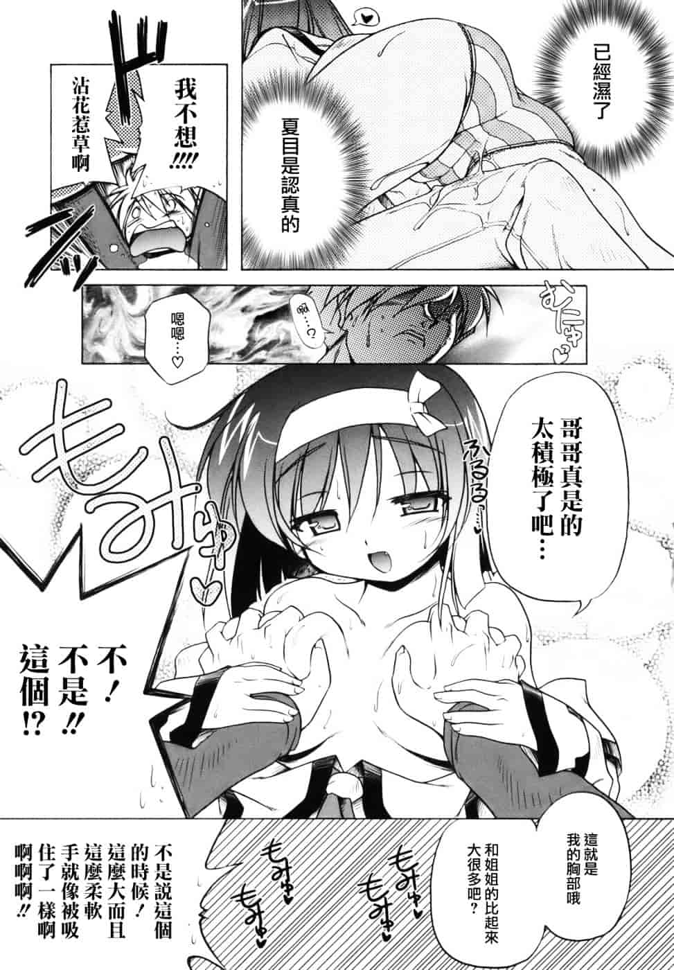 汉化版-[あかざわRED] ぴんくぱんつぁー_第1集