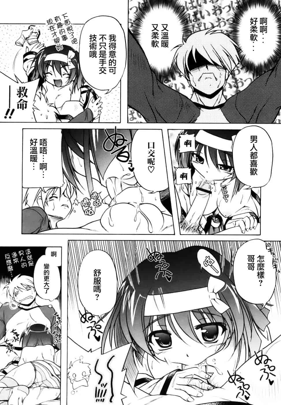 汉化版-[あかざわRED] ぴんくぱんつぁー_第1集