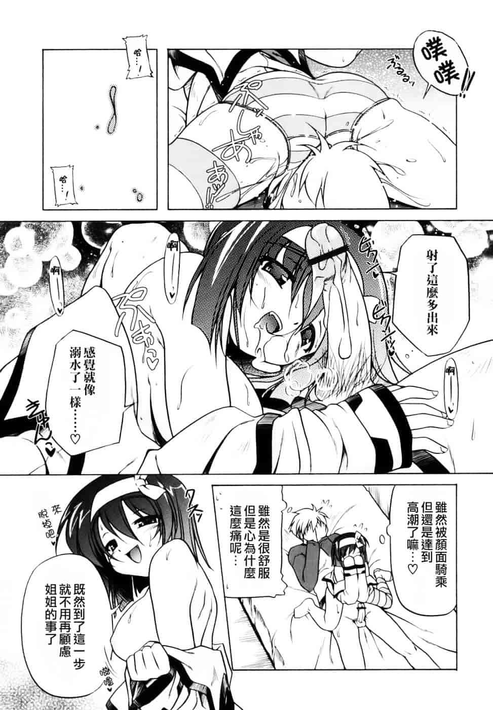 汉化版-[あかざわRED] ぴんくぱんつぁー_第1集