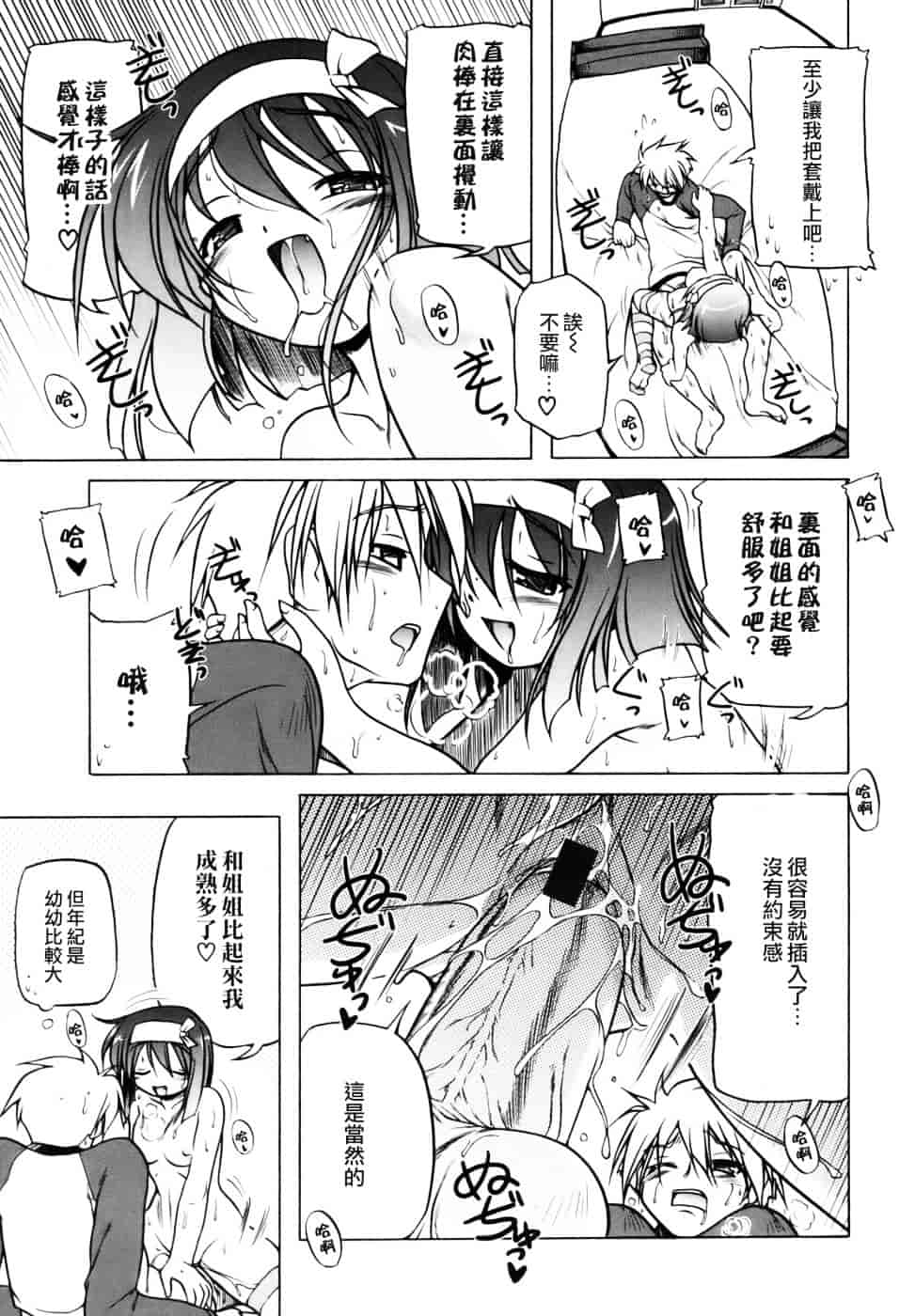汉化版-[あかざわRED] ぴんくぱんつぁー_第2集