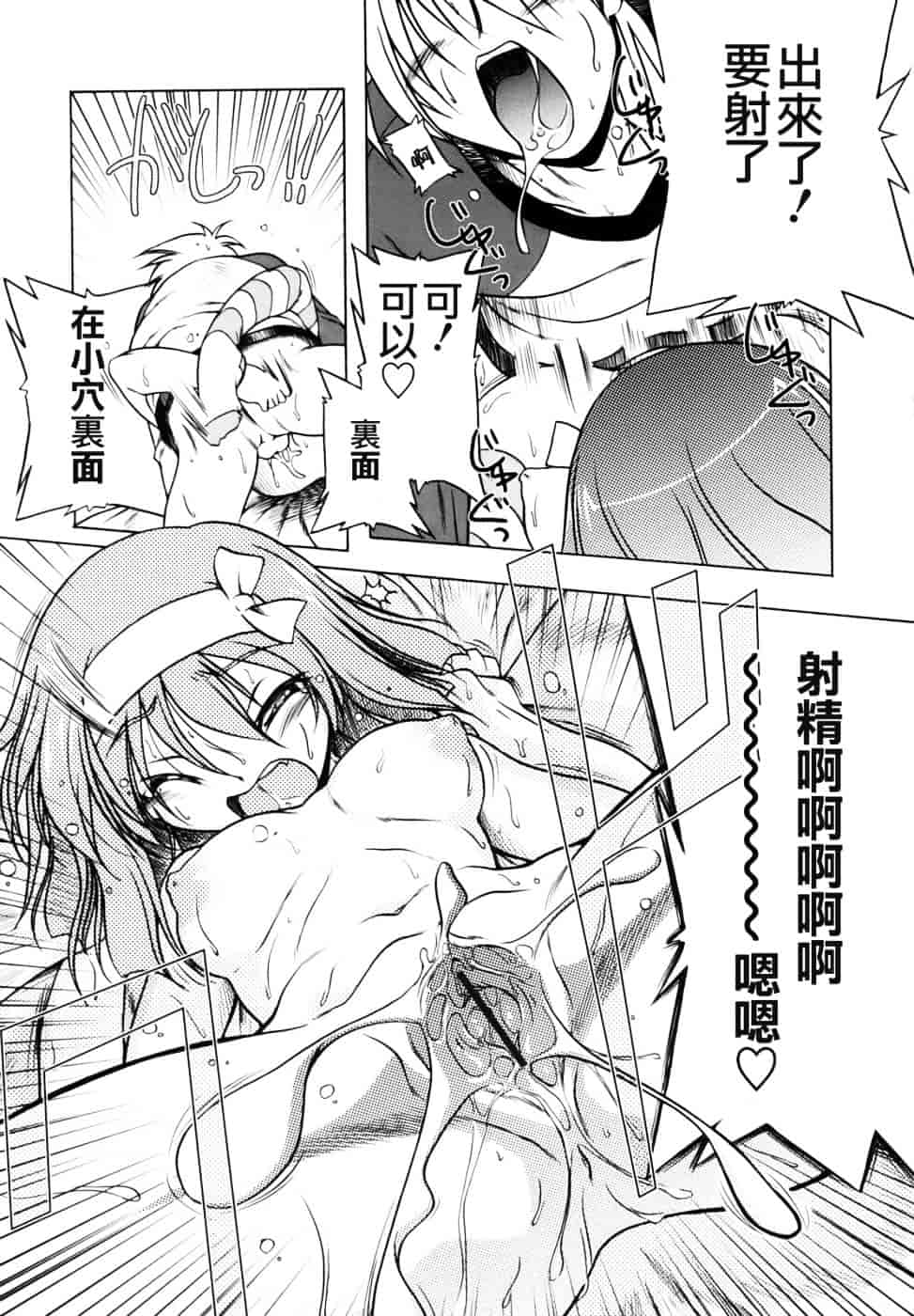 汉化版-[あかざわRED] ぴんくぱんつぁー_第2集