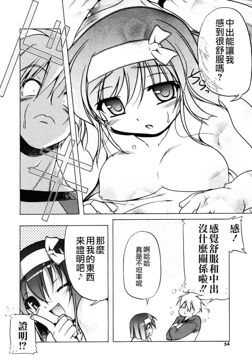 汉化版-[あかざわRED] ぴんくぱんつぁー_第2集