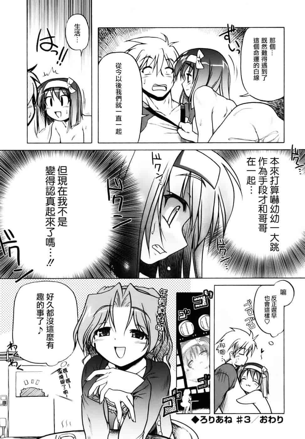 汉化版-[あかざわRED] ぴんくぱんつぁー_第2集