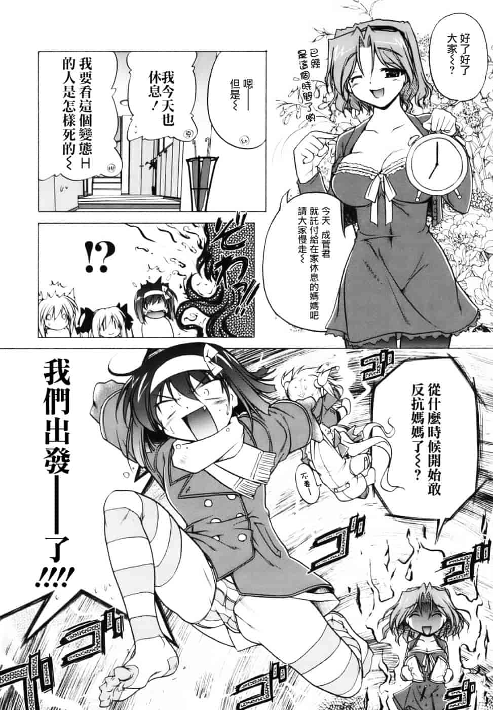 汉化版-[あかざわRED] ぴんくぱんつぁー_第2集