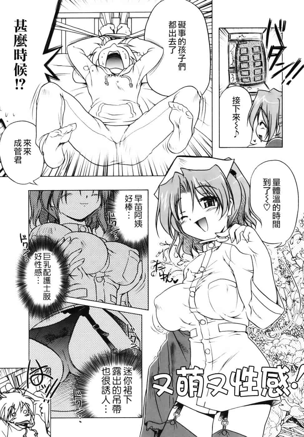 汉化版-[あかざわRED] ぴんくぱんつぁー_第2集