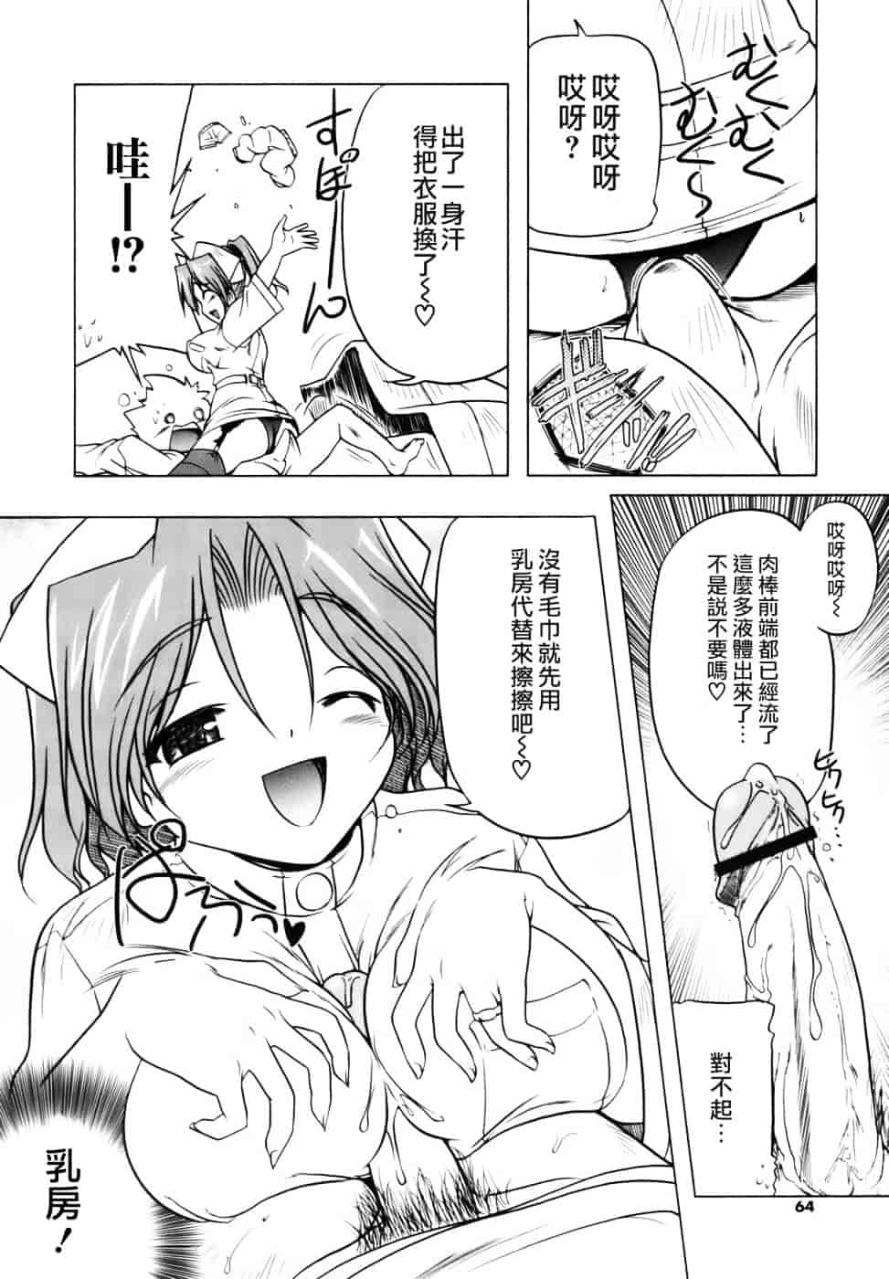 汉化版-[あかざわRED] ぴんくぱんつぁー_第2集