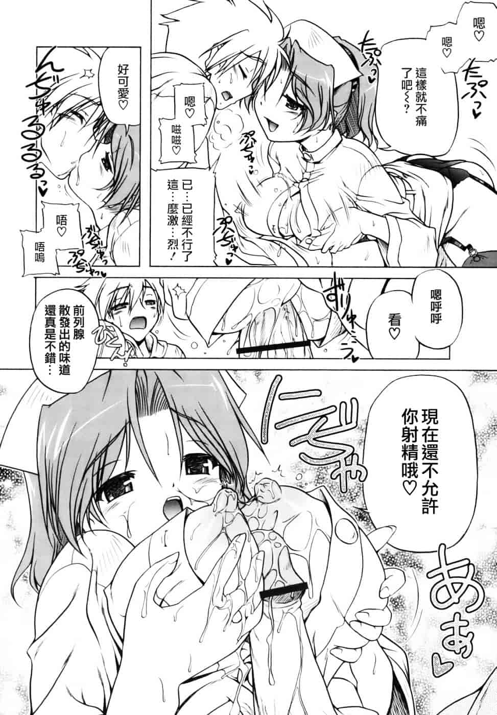 汉化版-[あかざわRED] ぴんくぱんつぁー_第2集