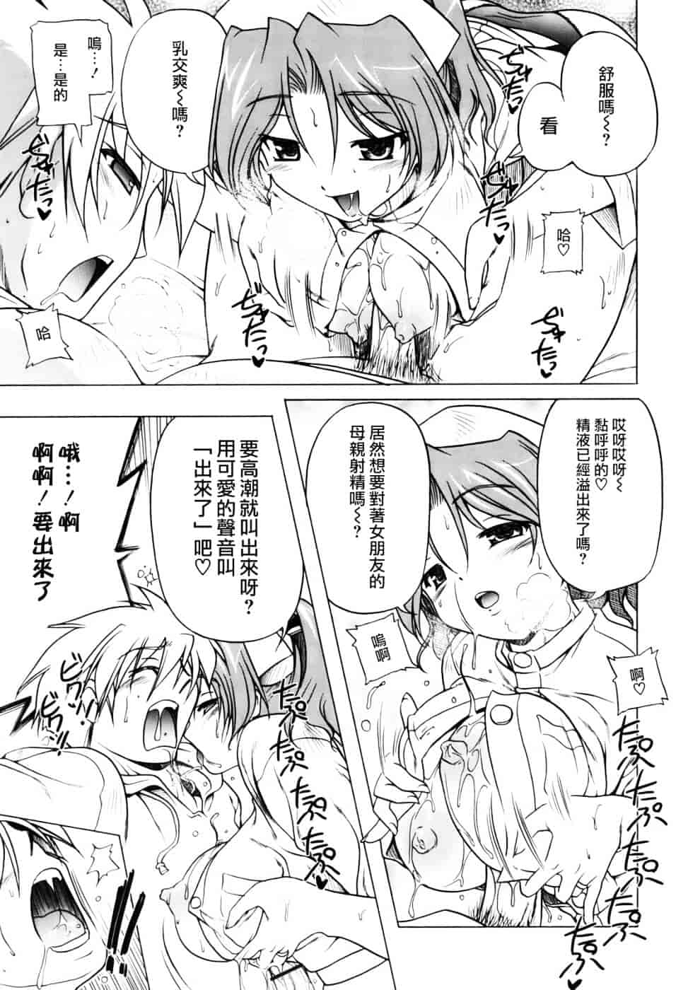 汉化版-[あかざわRED] ぴんくぱんつぁー_第2集