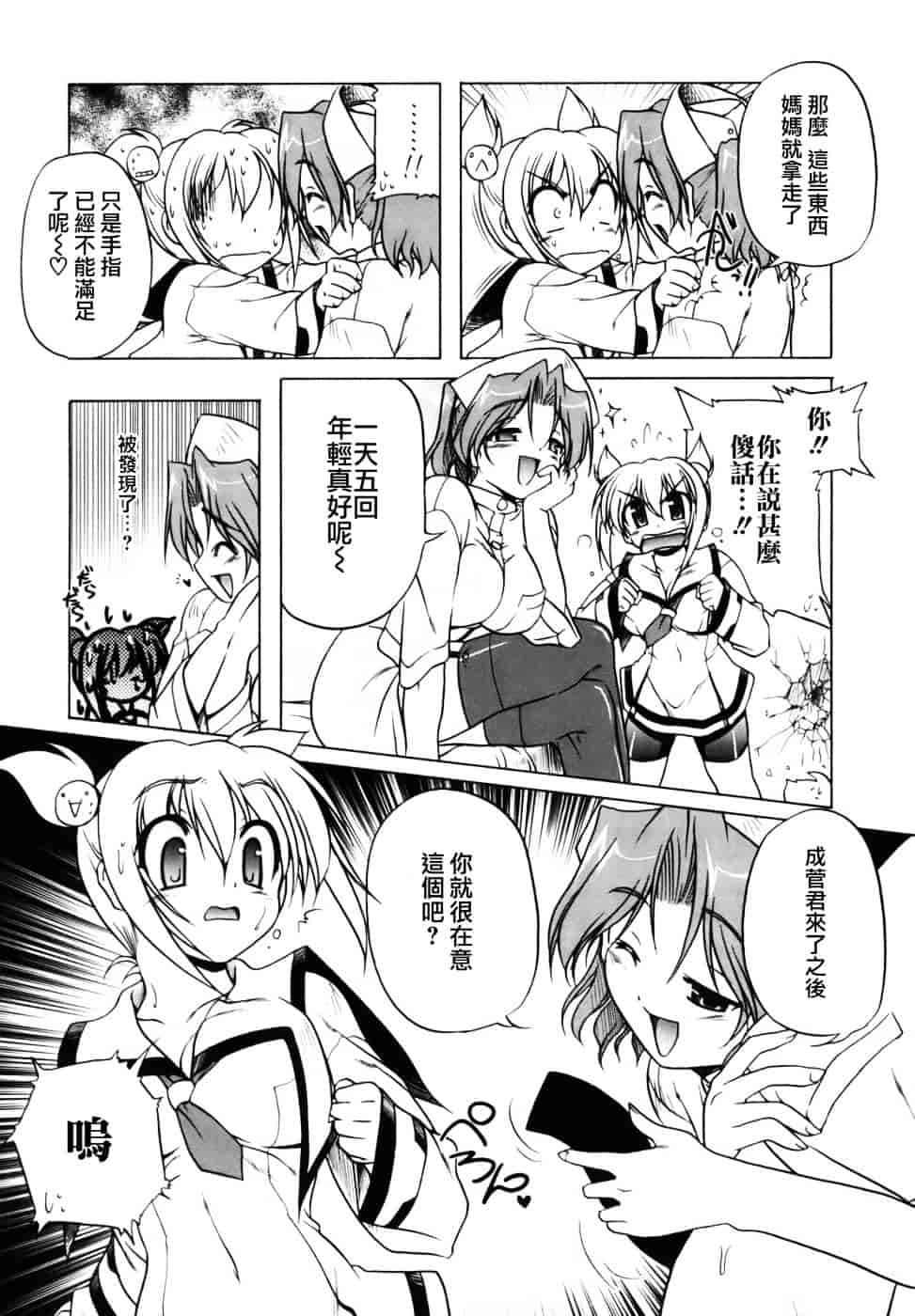 汉化版-[あかざわRED] ぴんくぱんつぁー_第2集