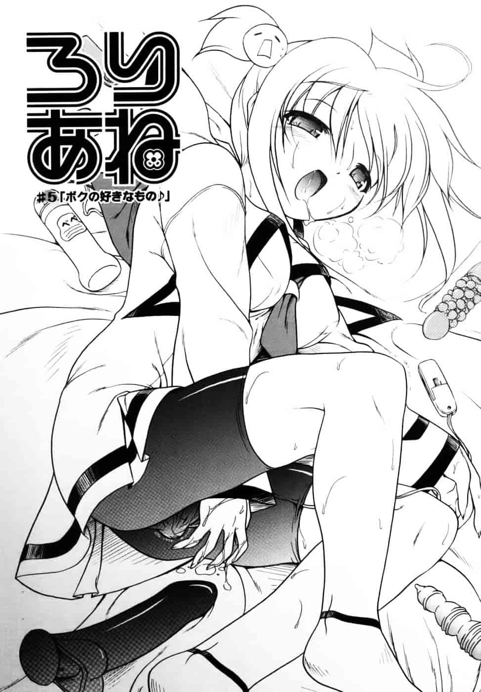 汉化版-[あかざわRED] ぴんくぱんつぁー_第2集