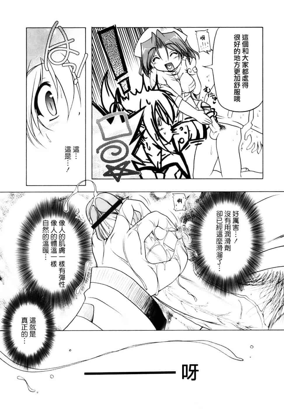 汉化版-[あかざわRED] ぴんくぱんつぁー_第2集