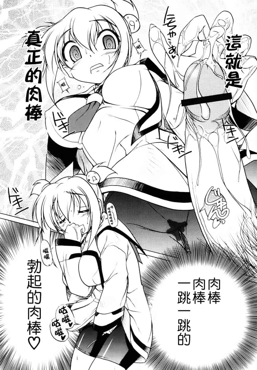 汉化版-[あかざわRED] ぴんくぱんつぁー_第3集