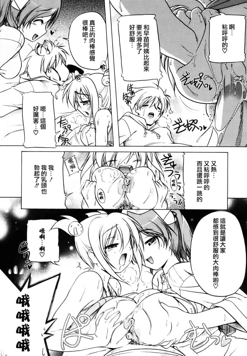 汉化版-[あかざわRED] ぴんくぱんつぁー_第3集