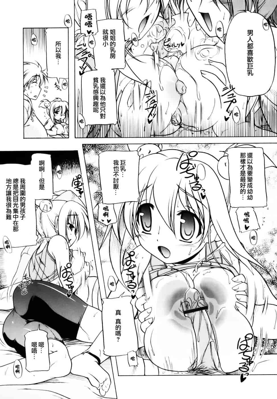 汉化版-[あかざわRED] ぴんくぱんつぁー_第3集