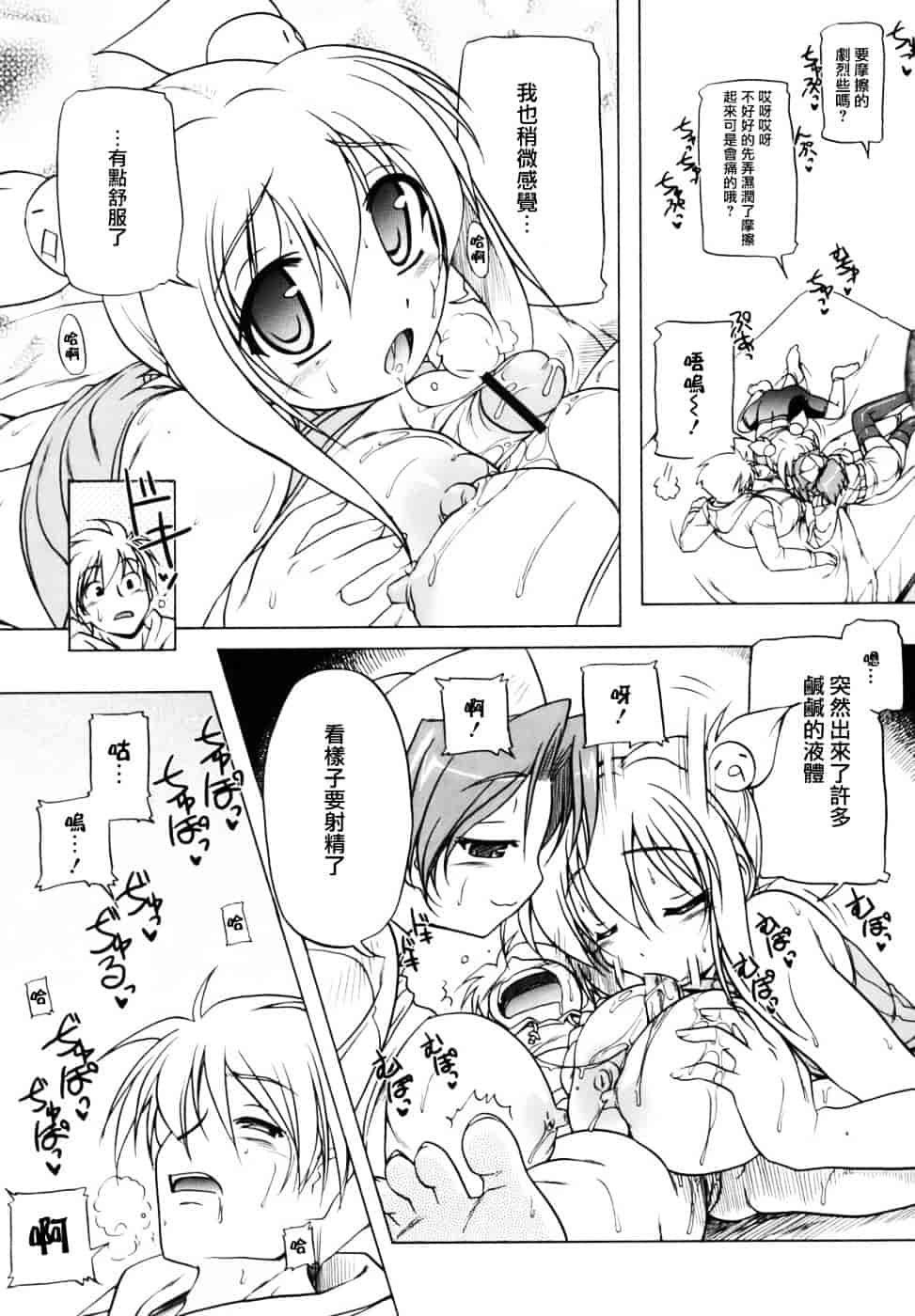 汉化版-[あかざわRED] ぴんくぱんつぁー_第3集
