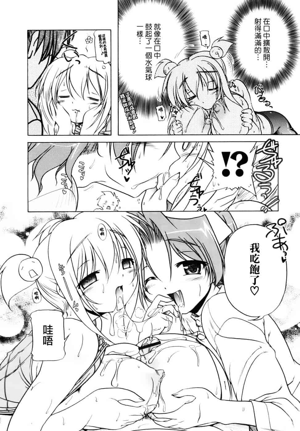 汉化版-[あかざわRED] ぴんくぱんつぁー_第3集