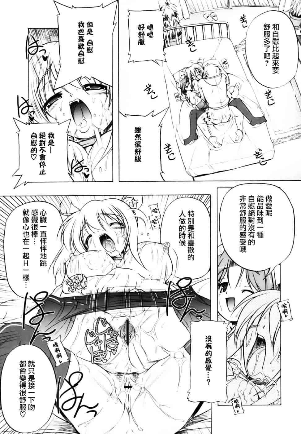 汉化版-[あかざわRED] ぴんくぱんつぁー_第3集